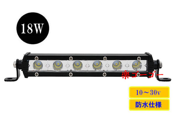 LED作業灯18W 集魚灯 防水 広角60° 薄型 CREEワークライト